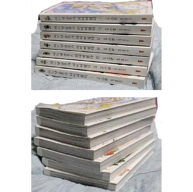 웹툰 어느날 공주가 되어버렸다 어공주 1~7권+한정판 일부--2