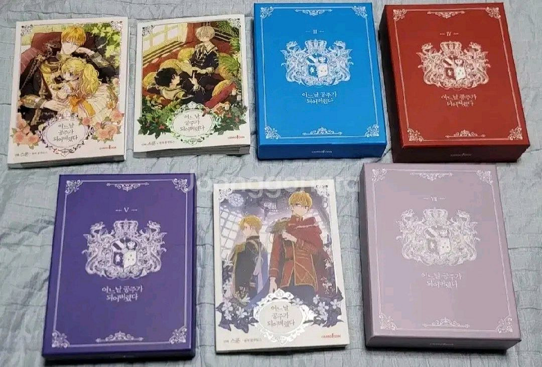 웹툰 어느날 공주가 되어버렸다 어공주 1~7권+한정판 일부--1