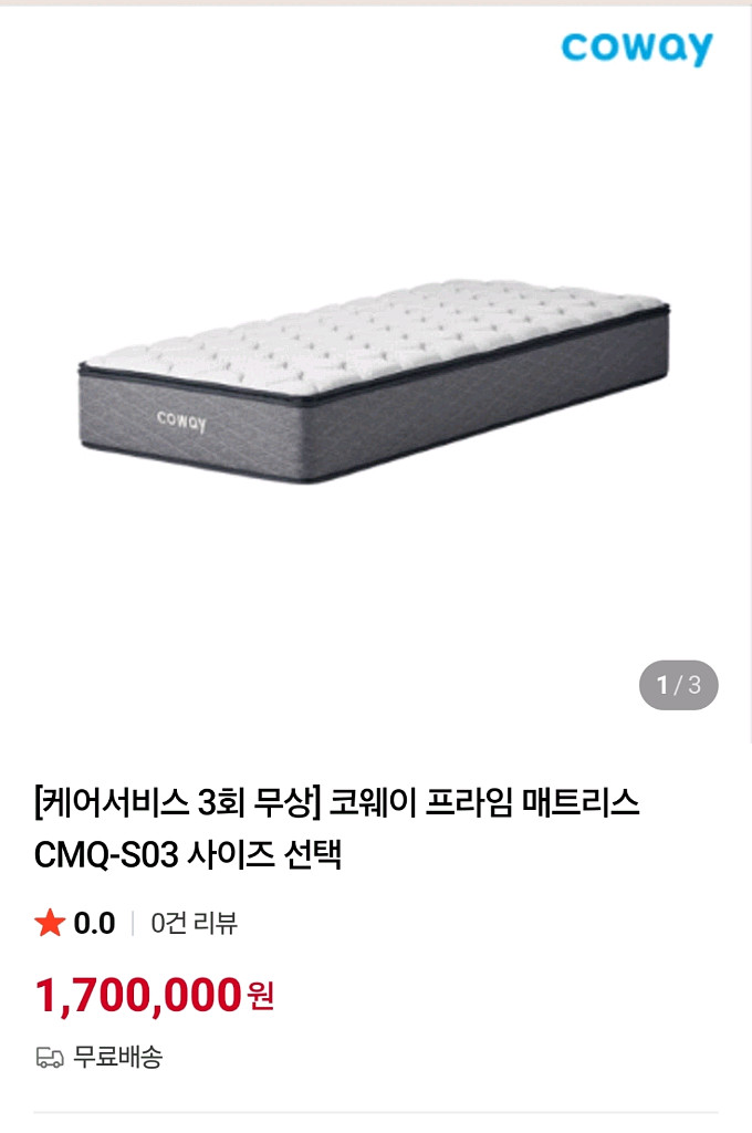 코웨이 프라임 매트리스 퀸사이즈&저상형 프레임--0