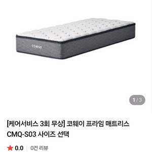 코웨이 프라임 매트리스 퀸사이즈&저상형 프레임