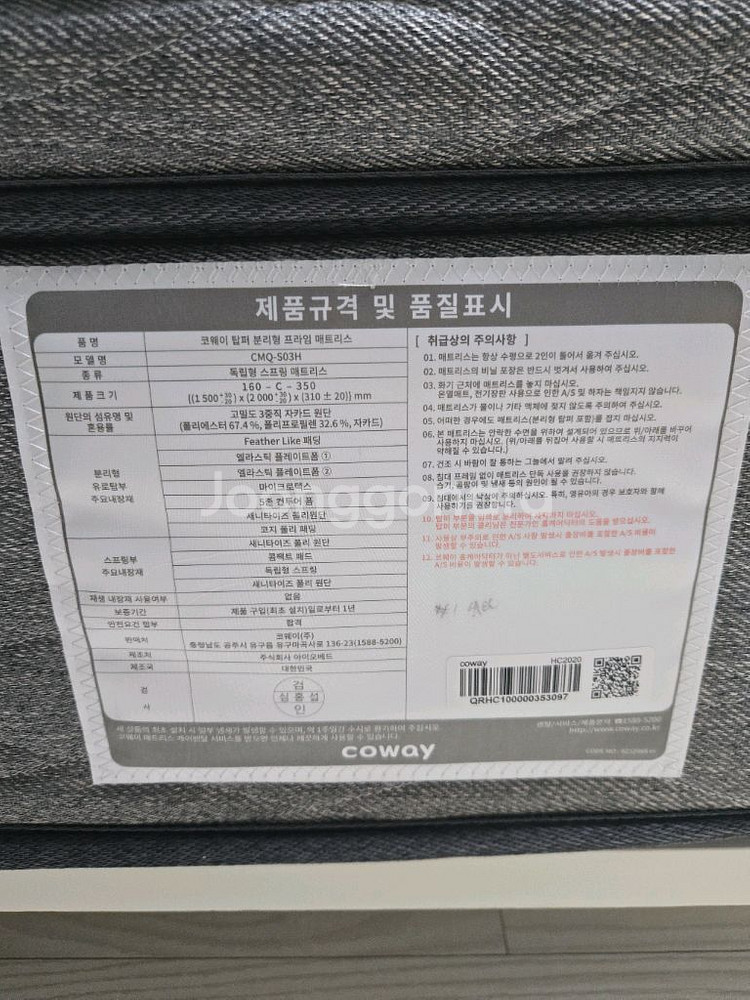 코웨이 프라임 매트리스 퀸사이즈&저상형 프레임--1