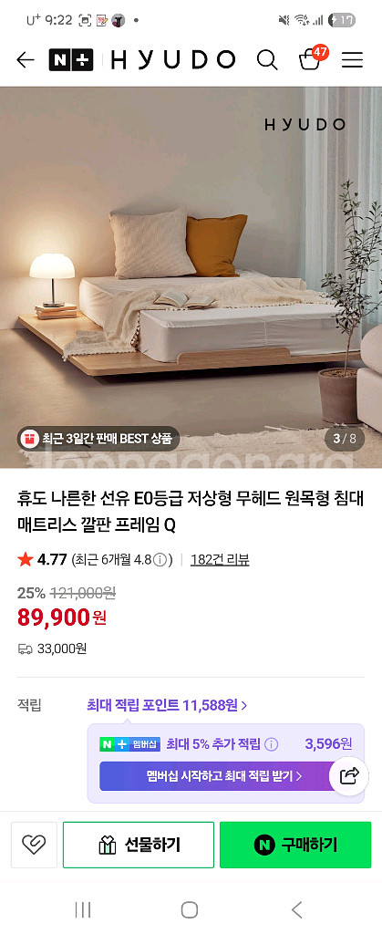 코웨이 프라임 매트리스 퀸사이즈&저상형 프레임--5