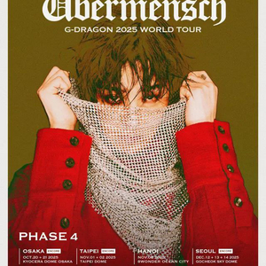 지드래곤 GD 콘서트 첫콘 중콘 막콘 최저가