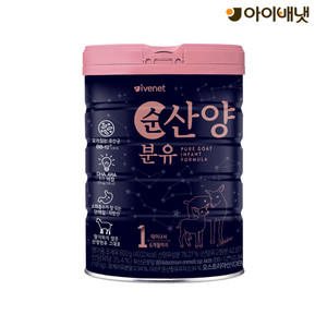 순산양 분유 1단계 이미지