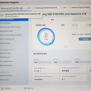 삼성 SSD 9100 PRO 2TB with Heastsink