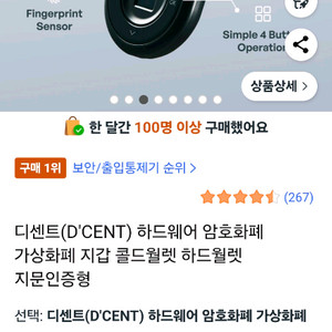 디센트(DCENT) 코인 지갑 콜드월렛 미사용