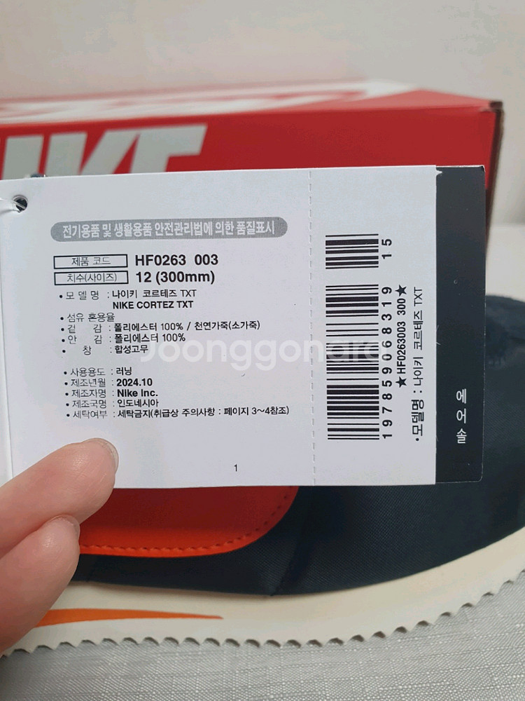 [ 새상품 / 정품 ] 300mm 나이키 코르테즈 TX--7