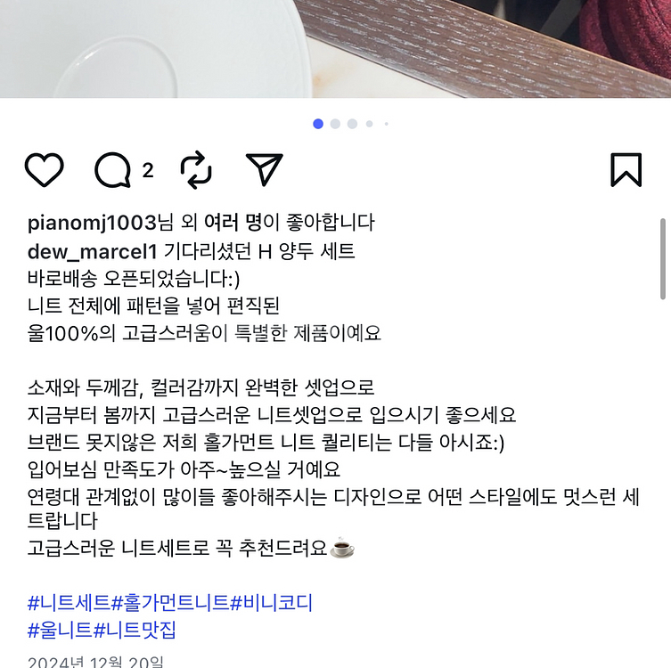 듀마르셀 울니트 셋업--4