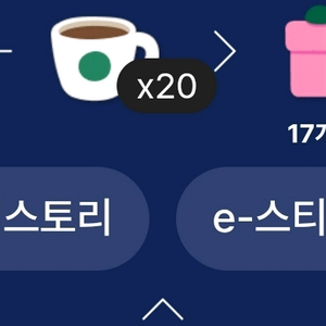 스타벅스 프리퀀시 일반 1800팝니다(20보유)