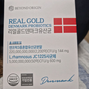 리얼골드 덴마크 유산균 3박스일괄