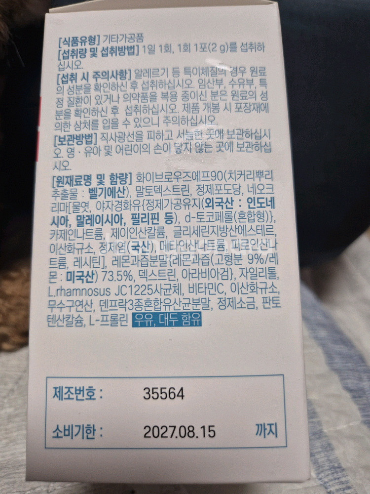 리얼골드 덴마크 유산균 3박스일괄--1