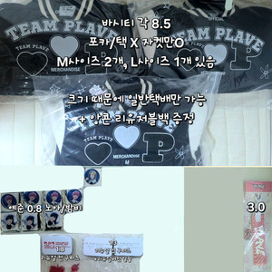 플레이브 plave 굿즈, 응원봉, 잡지