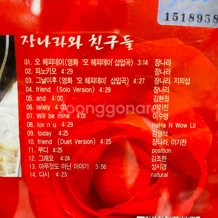 [중고음반/CD] 장나라 2.5집 장나라와 친구들 (2CD)--2