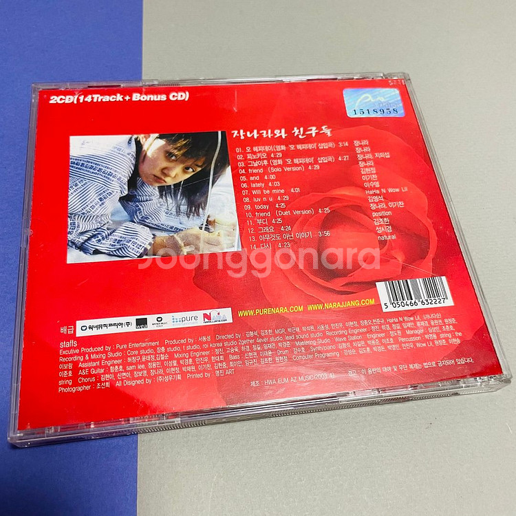 [중고음반/CD] 장나라 2.5집 장나라와 친구들 (2CD)--1