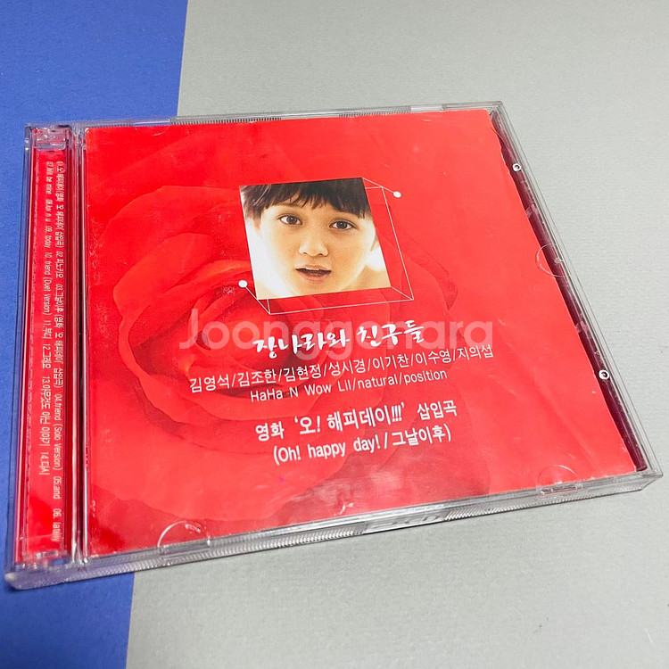 [중고음반/CD] 장나라 2.5집 장나라와 친구들 (2CD)--0