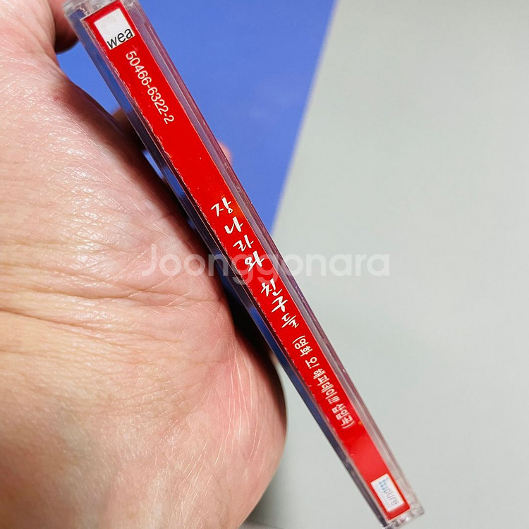 [중고음반/CD] 장나라 2.5집 장나라와 친구들 (2CD)--3