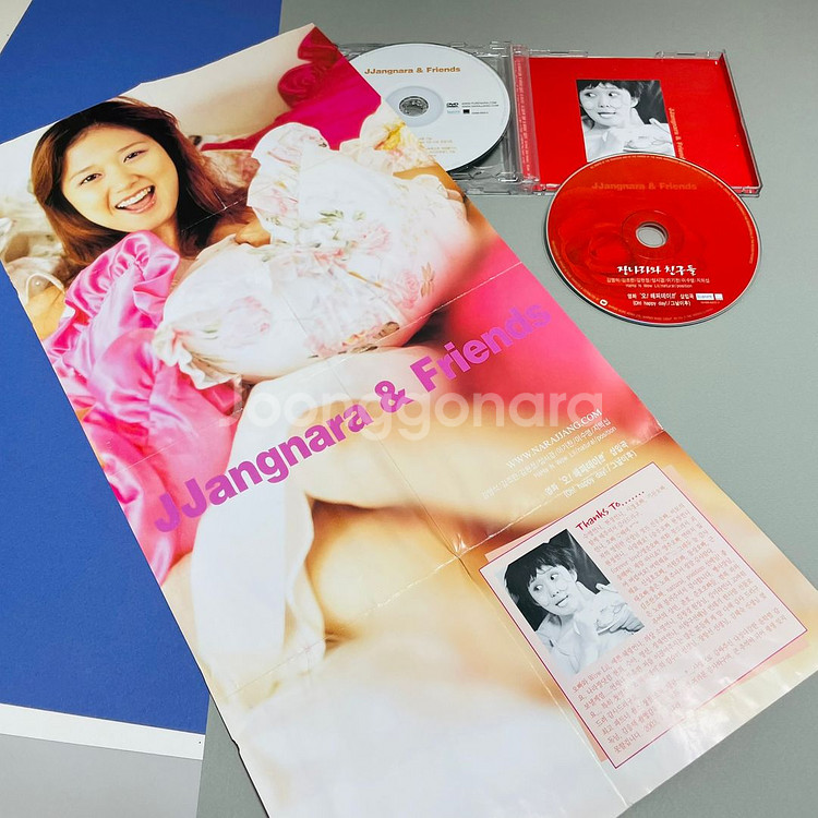 [중고음반/CD] 장나라 2.5집 장나라와 친구들 (2CD)--5