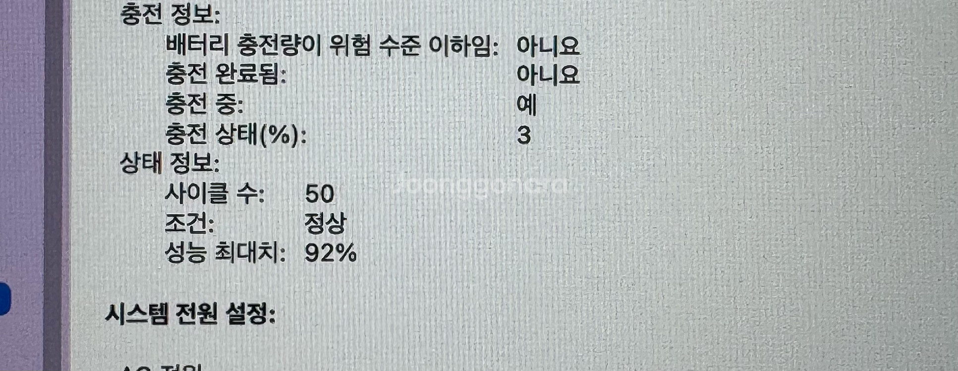 맥북 에어 M2 8GB/256GB (풀구성)--3