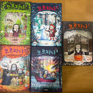 모르티나 1-5권 세트