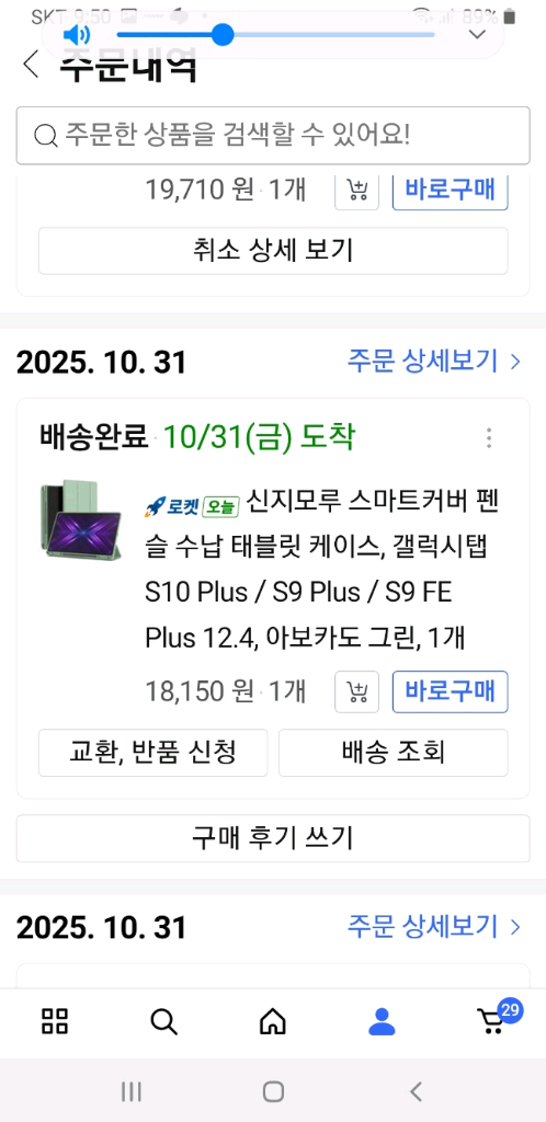 미사용 갤럭시탭 s10+ 풀세트 +케이스,필름--2