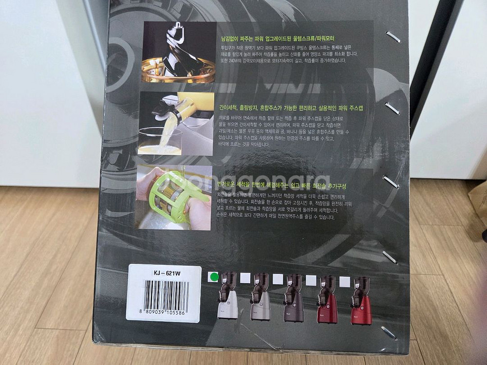 홀슬로우 주스기(착즙기)--1