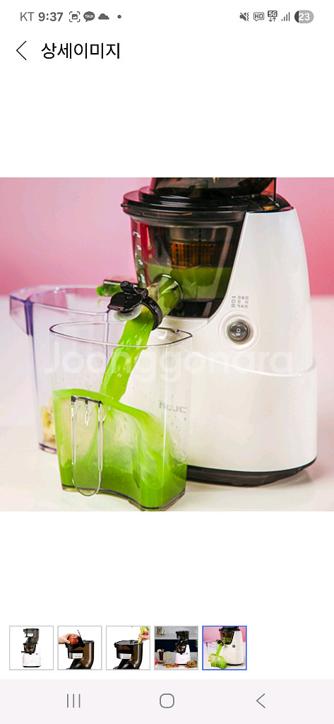 홀슬로우 주스기(착즙기)--3