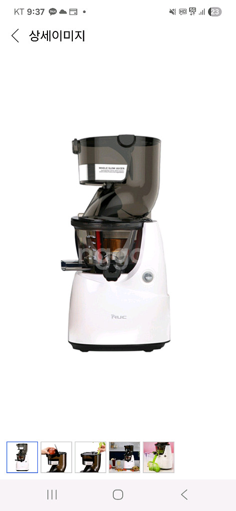 홀슬로우 주스기(착즙기)--2