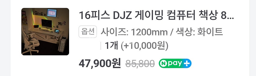 (새상품)16피스 DJZ 게이밍 컴퓨터 책상 1200 조립식 데스크 홈오피스 피시방--0