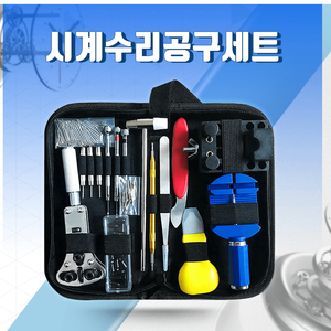 시계 시계줄 수리공구세트 애플워치 갤럭시워치