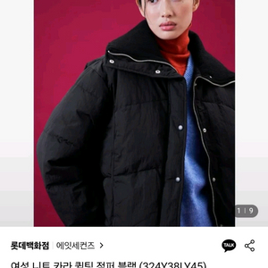 에잇세컨즈 니트카라 숏패딩