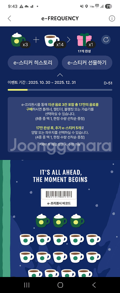 스타벅스 프리퀀시 완성본--0