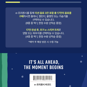 스타벅스 프리퀀시 완성본