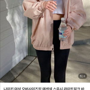 나이키 에센셜 스우시 바람막이 점퍼