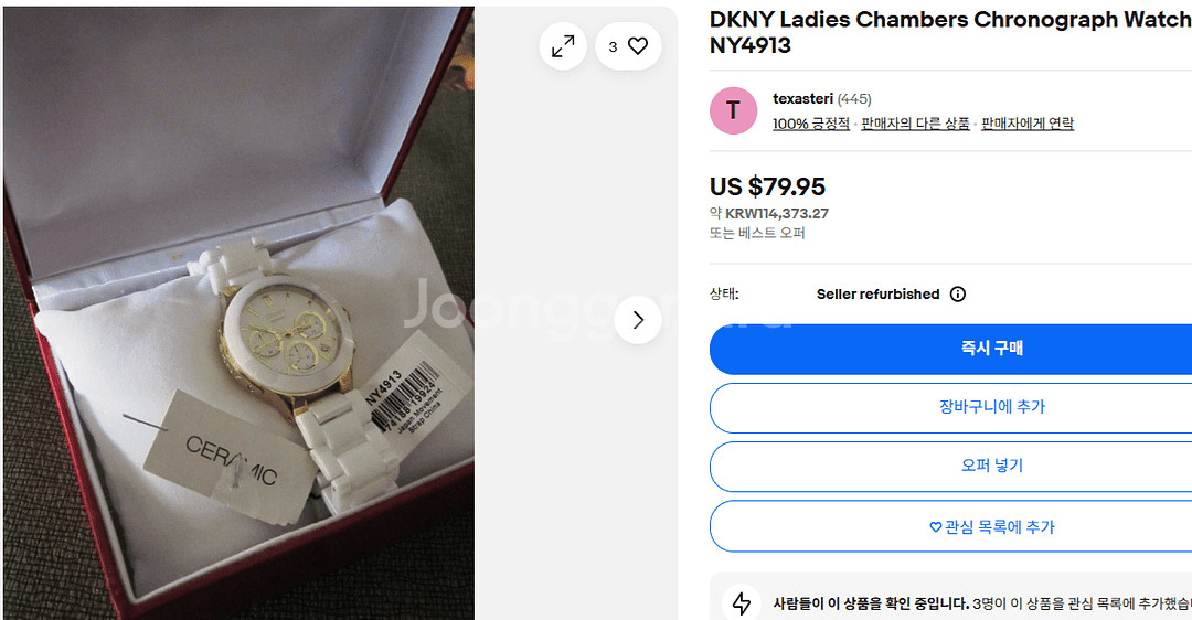 여성용 크로노그래프 시계 DNKY-NY4913--1