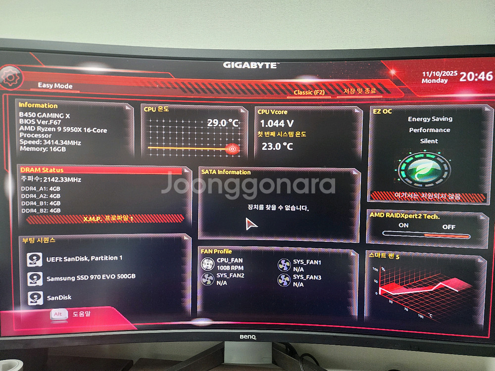 라이젠9 5950X 단품--1