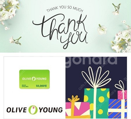 올리브영 모바일 5만 판매합니다.--0