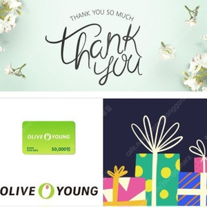 올리브영 모바일 5만 판매합니다.