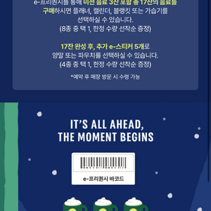 스타벅스 프리퀀시 완성본 최저가