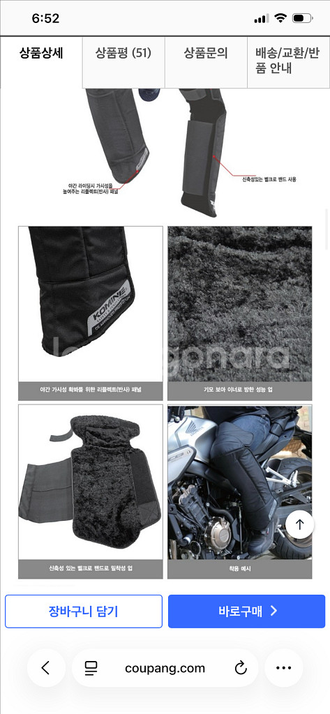 KOMINE 코미네 오토바이 겨울 방한 무릎 보호대--7