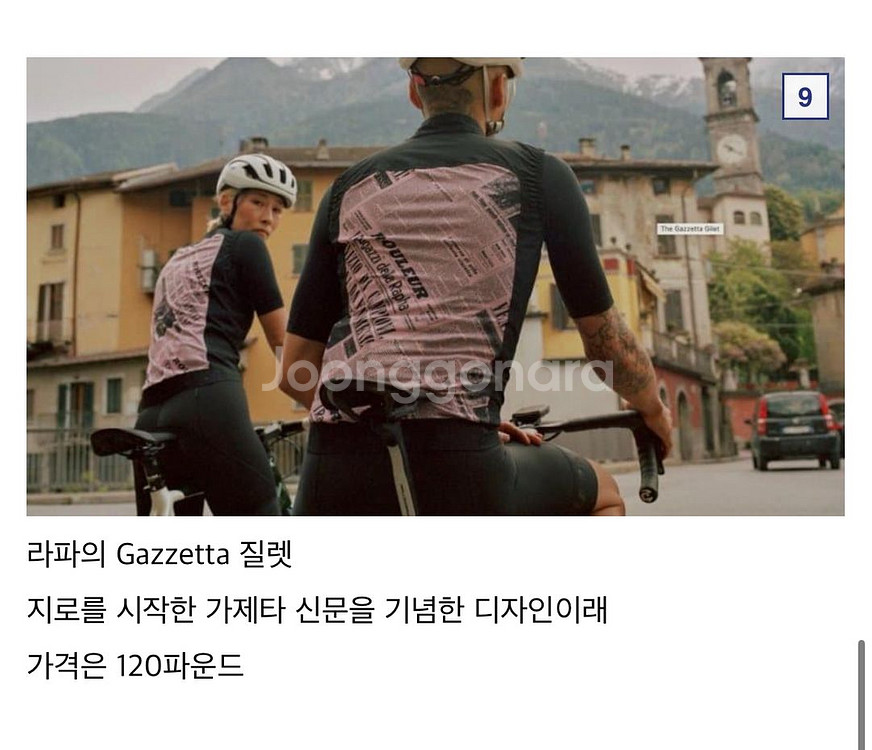 [새상품] 라파 한정판!!가제타 질렛 자켓--9