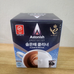 아스토니쉬 숨은때 클리너