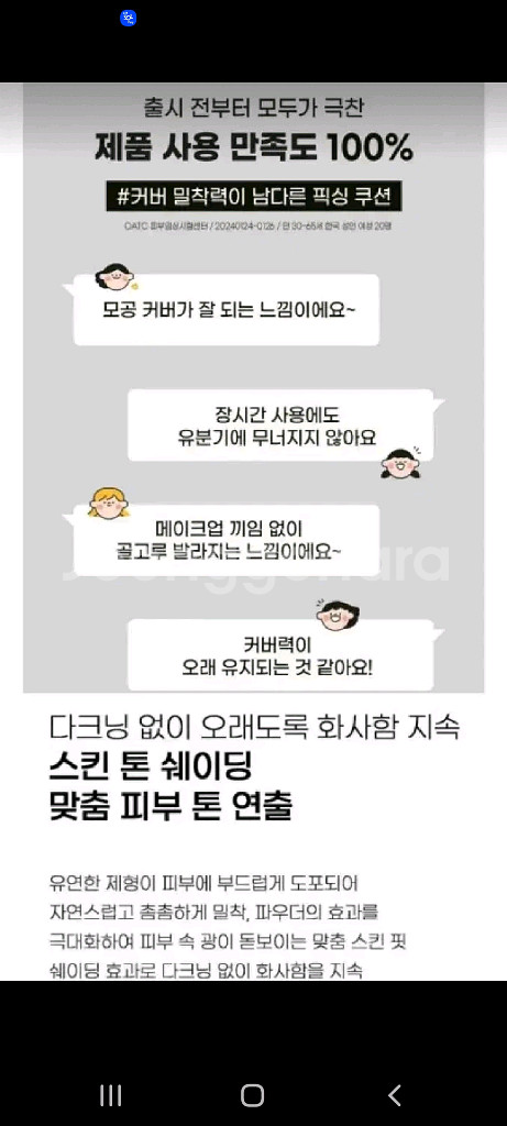 (판매완료)랑끄 포에버 스킨 픽싱 쿠션 21호 핑--3