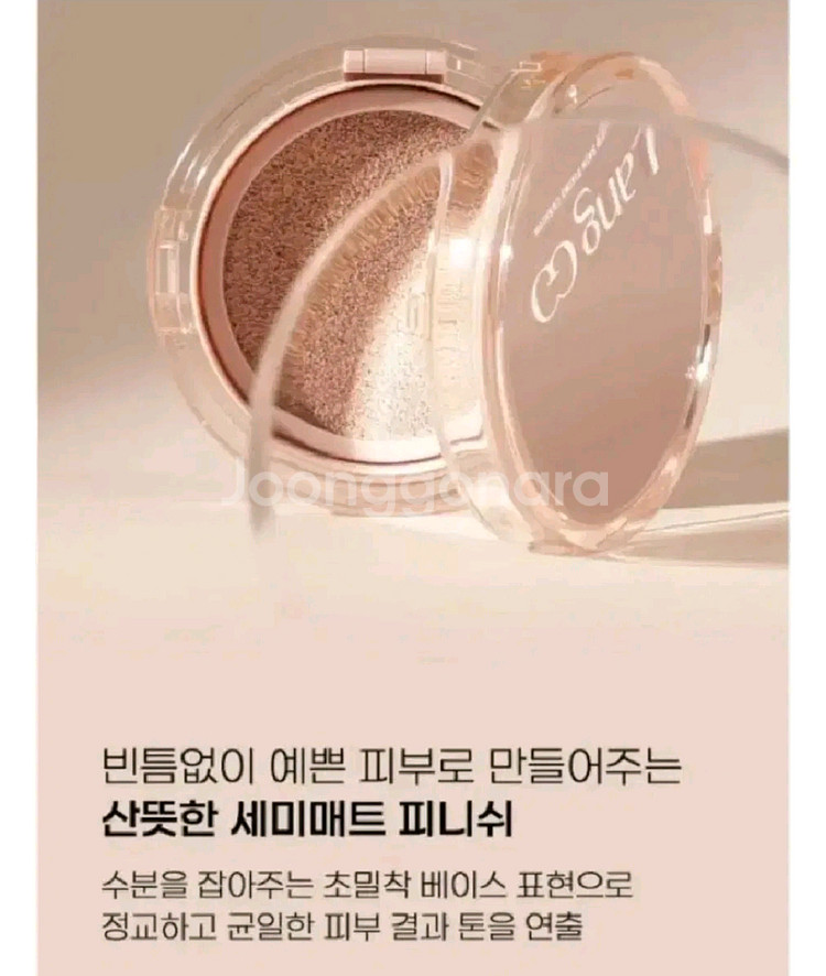 (판매완료)랑끄 포에버 스킨 픽싱 쿠션 21호 핑--1