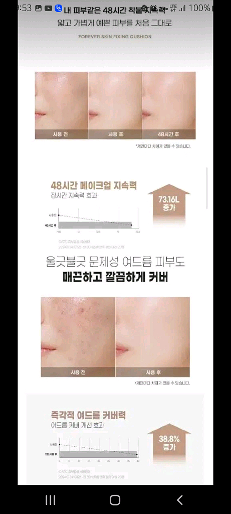 (판매완료)랑끄 포에버 스킨 픽싱 쿠션 21호 핑--2