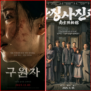 메가박스, 롯데시네마 구원자, 난징사진관 예매