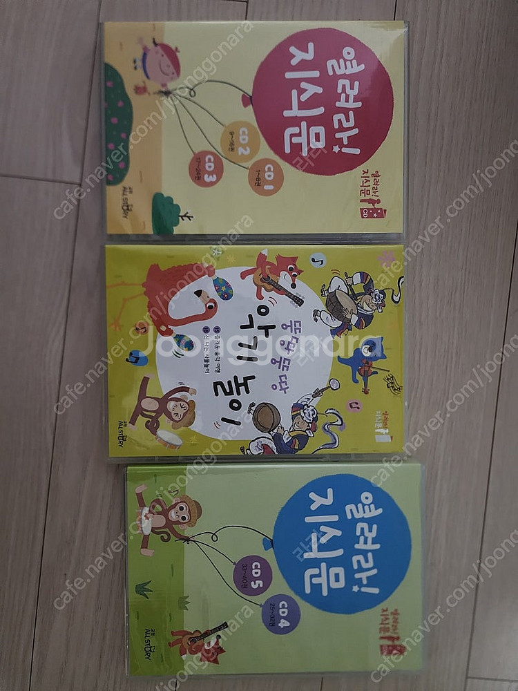 교원 열려라 지식문 시디--0