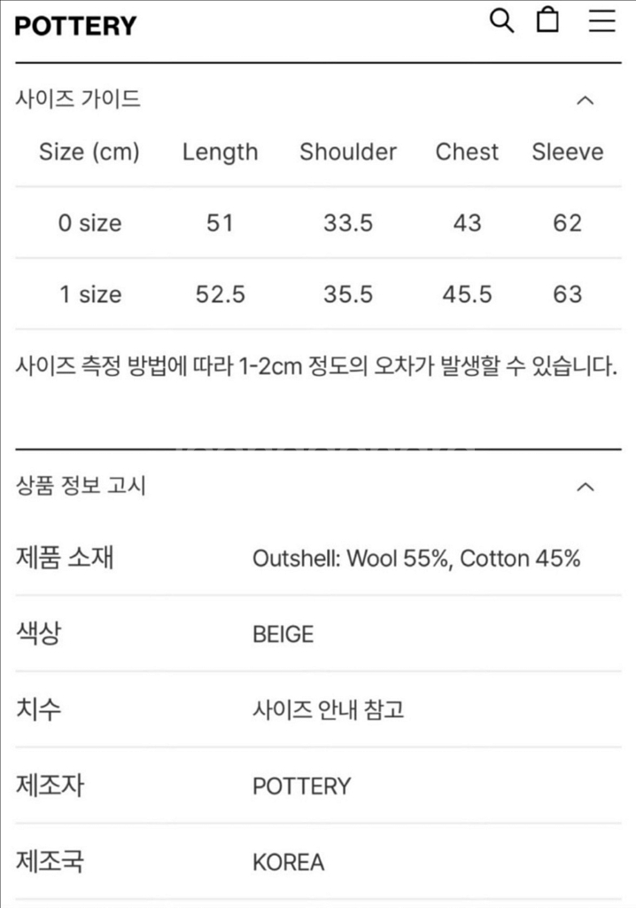 포터리 여성 라운드 넥 가디건 - 베이지--1