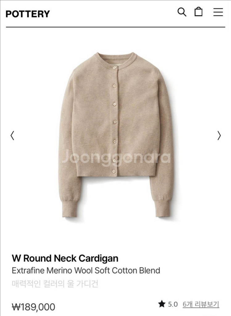 포터리 여성 라운드 넥 가디건 - 베이지--0