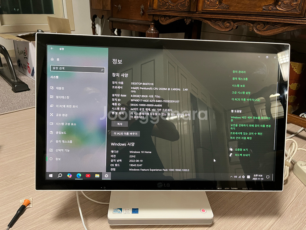 LG V320 일체형 PC--0