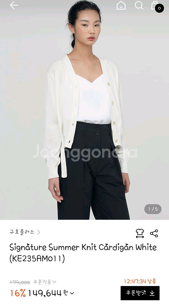 구호 플러스 화이트 니트 가디건--0